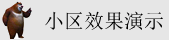 网页游戏服务器要求
